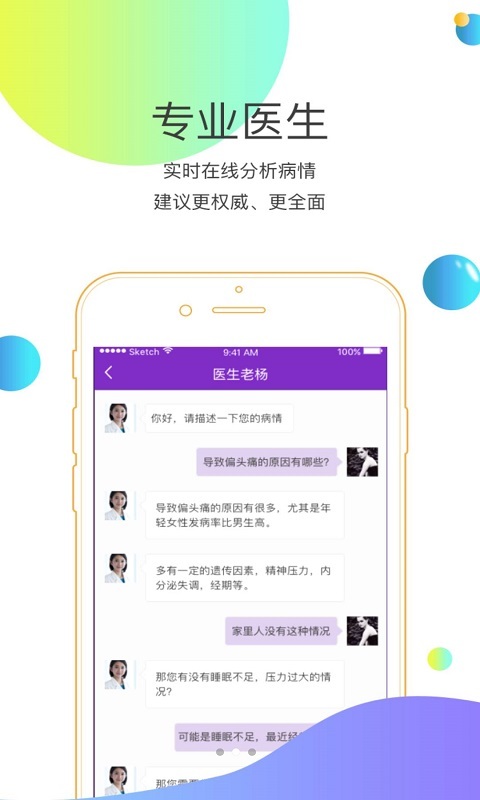 驰康在线  v1.0.9.7图2