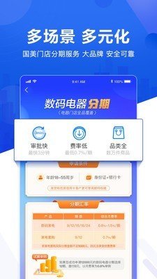 易卡贷最新版本下载  v5.0.6图2