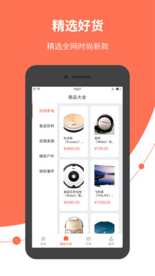 荷包购  v1.0图1