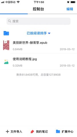 epub阅读器知乎  v1.6图3