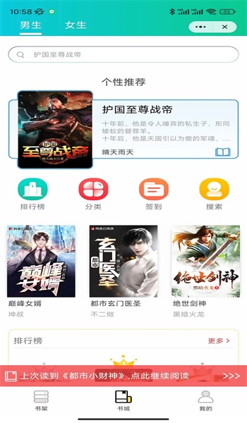 腾空书阁最新版本下载安装苹果手机官网  v4.9.2图2