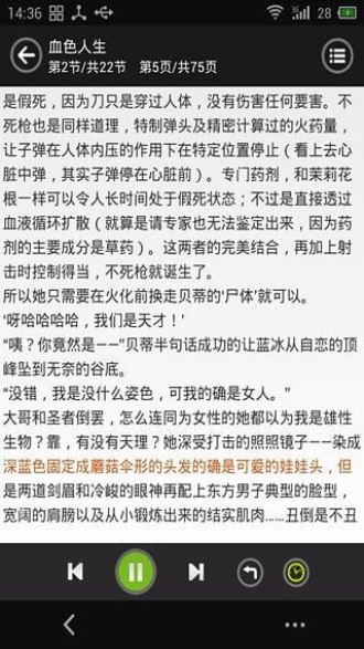 看小说听书app下载安装