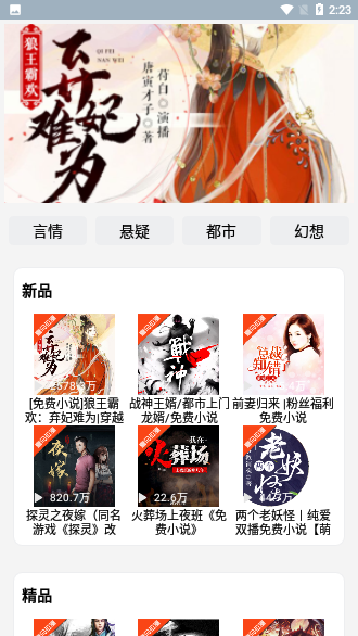 畅听有声小说免费下载  v2.1.8图1