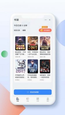 灵猫阅读小说免费阅读全文  v1.0.0图2