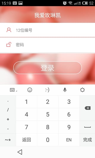 我爱玫琳凯手机客户端