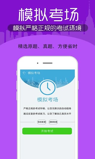 医学三基考试宝典手机版  v5.83图3