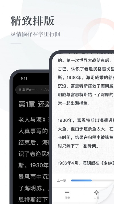 云悦读小说最新版本下载安装官网  v1.0图3