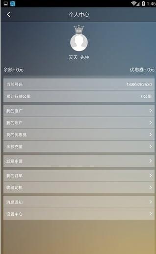 西安睿智出行