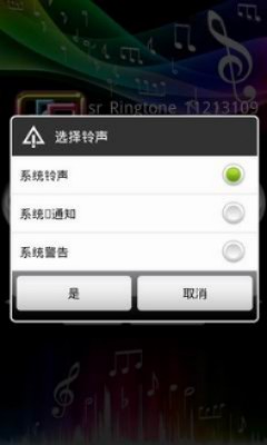 水滴铃声最新版免费下载苹果手机  v1.9图1