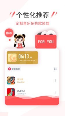 幻音音乐app下载2021