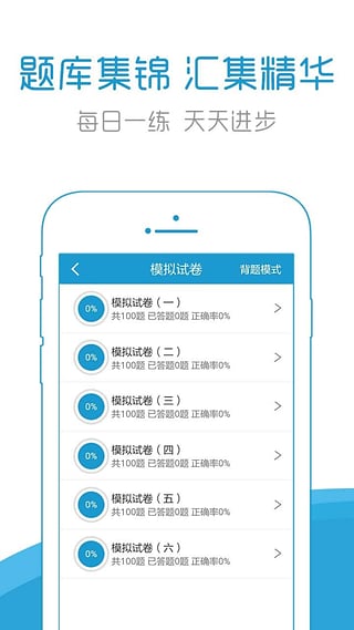 主治医师考试宝典  v6.5图3