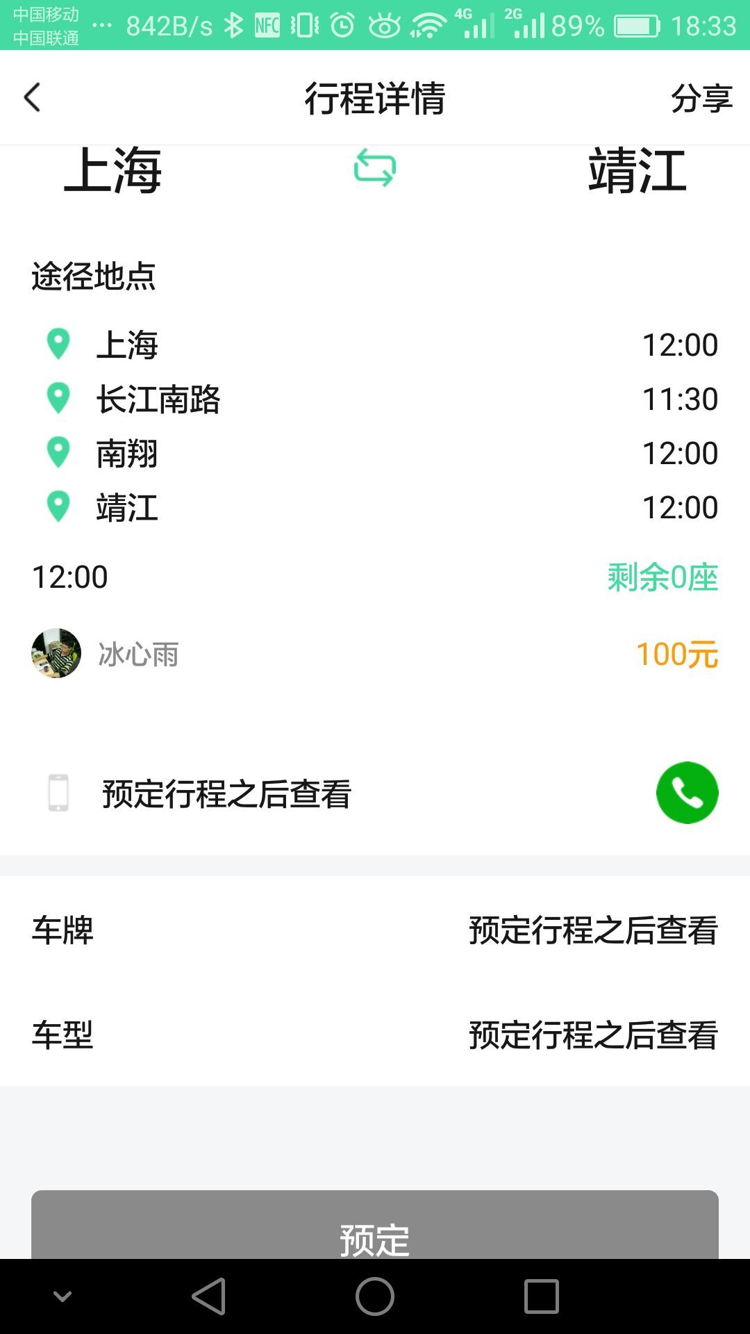 路遥  v1.2图3