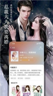 76小说网安卓版  v1.0.0图3