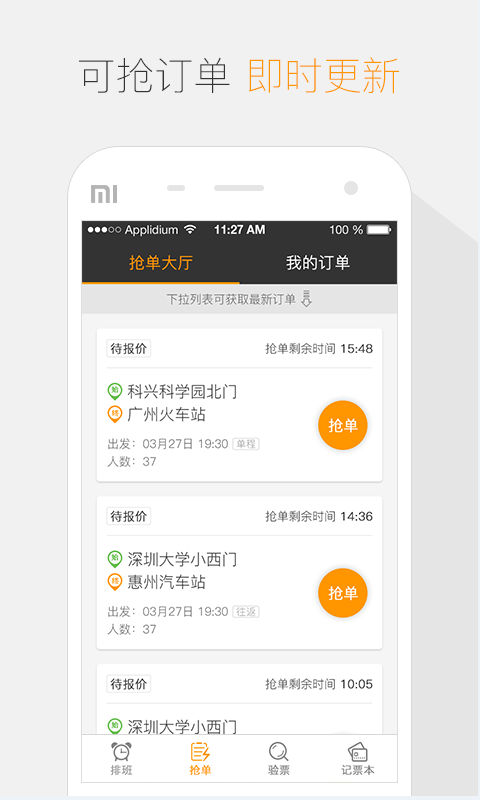 嗒嗒车企  v3.2.0图3