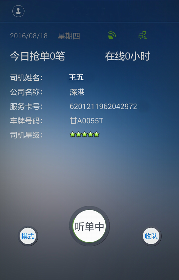 汇召车司机版  v1.1.4图3