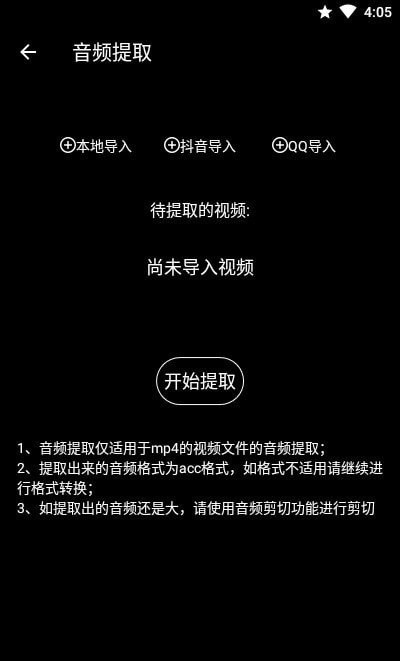 千变剪辑器  v1.1.8图1