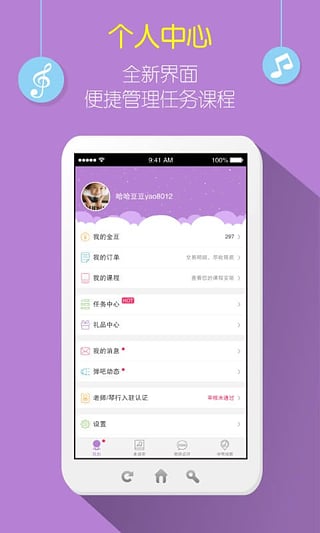 弹吧单簧管  v1.0.0图2