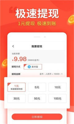 汇富商城app官方下载安装手机版最新版本  v1.4.4图2