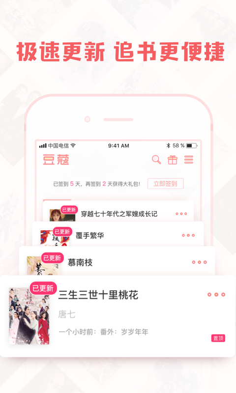 小豆蔻小说女主黛蔻免费阅读  v1.4.1图2