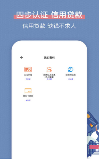 云得到借款  v1.0图3