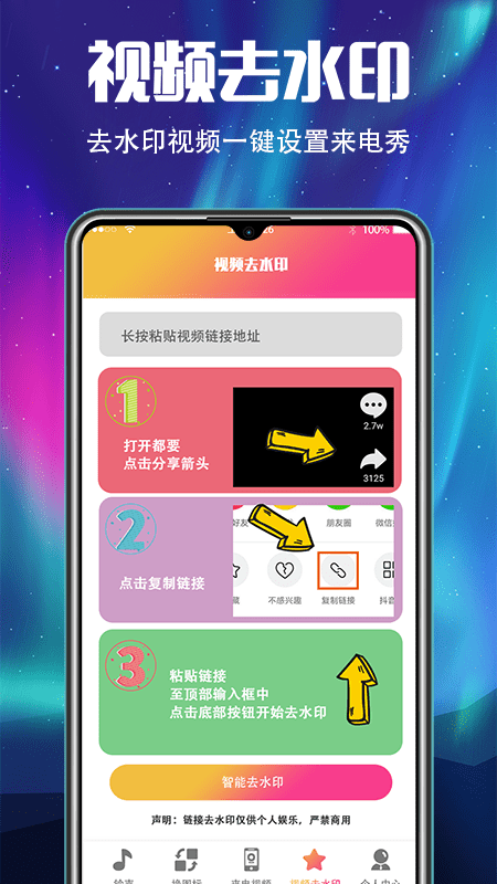 手机铃声来电秀  v3.1图3