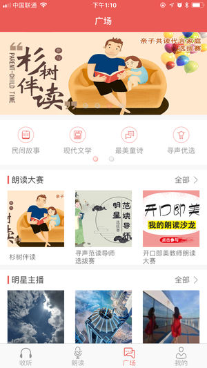 寻声朗读  v6.2.1.102图1