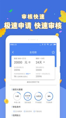 启信花借款手机版  v1.0图2