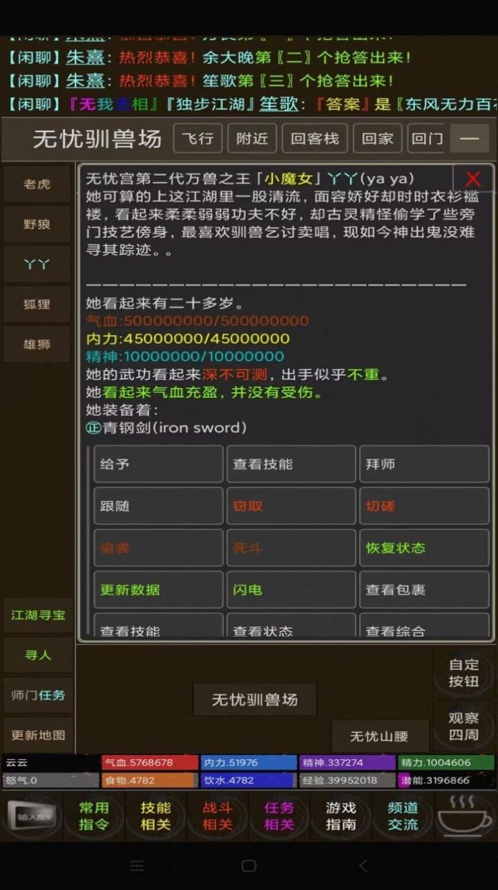 开宗立派梦  v1.0图1