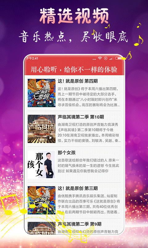 彩铃通  v1.10图1