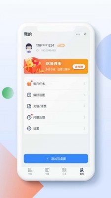 灵猫阅读小说免费阅读全文无弹窗下载安装最新版  v1.0.0图3