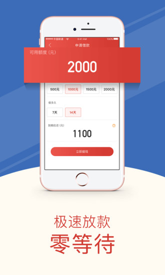 盛大小贷app官方下载最新版  v1.0图3