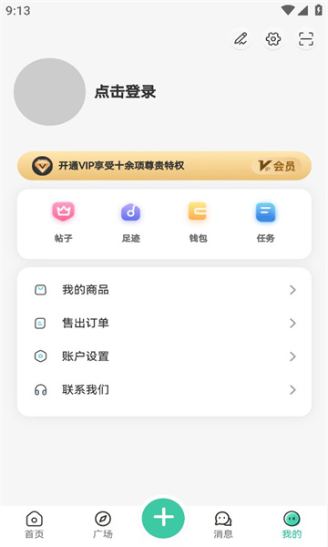 云社app下载  v1.4.4图1