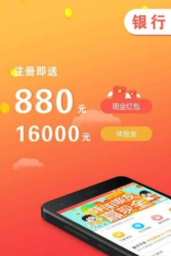 易享分期最新版下载安装苹果手机  v1.0图1