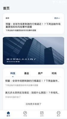 瑞丰智选下载app