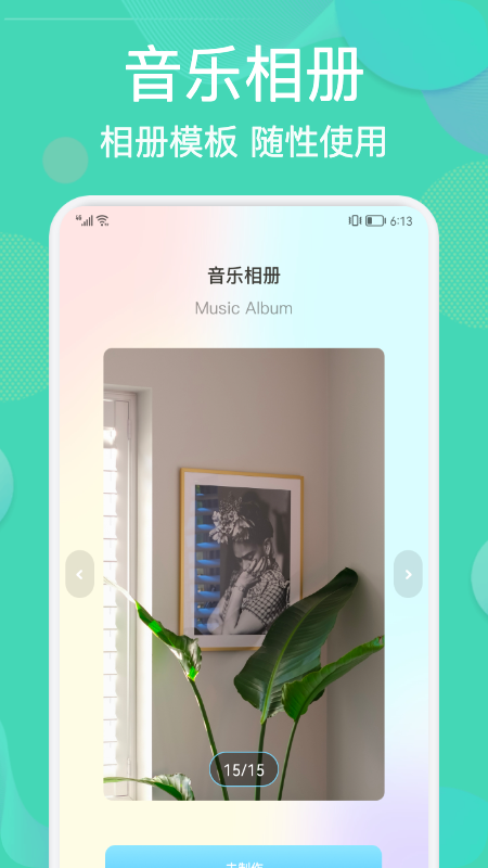 相册整理管家  v1.1图4