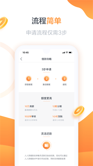 精灵宝贷款安卓版  v2.1图3