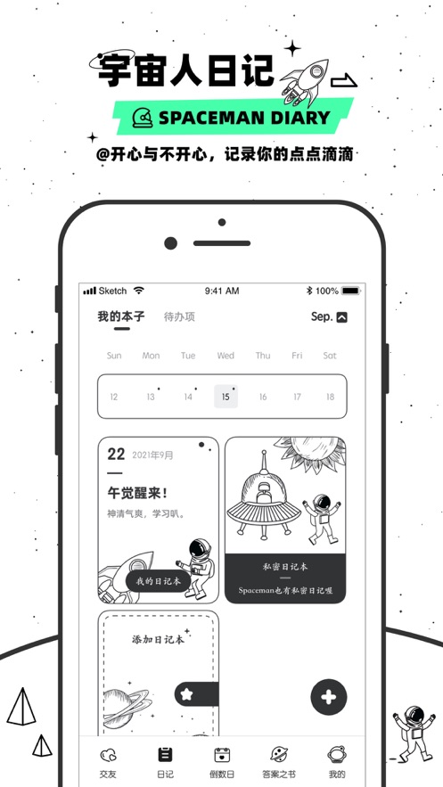 微秘圈免费版  v1.0图2