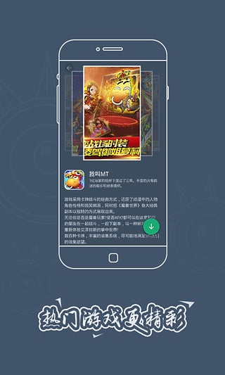 神游手机版  v1.0.1图4