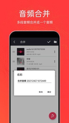 音乐剪辑铃声制作最新版下载手机免费  v3.0.6图1