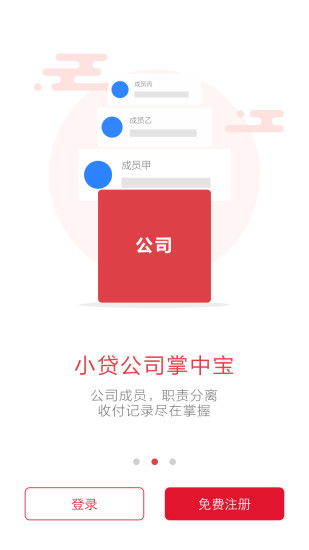 小贷管家手机版下载官网安装最新版  v2.4.3图3