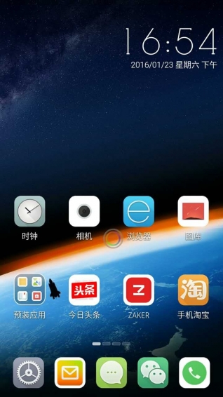 哎柚桌面手机版  v1.0图2