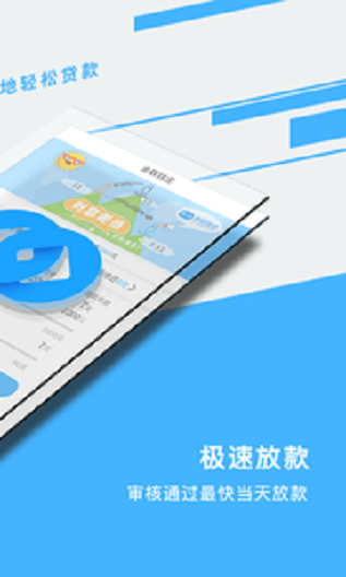 金联钱庄最新版app  v1.2图3