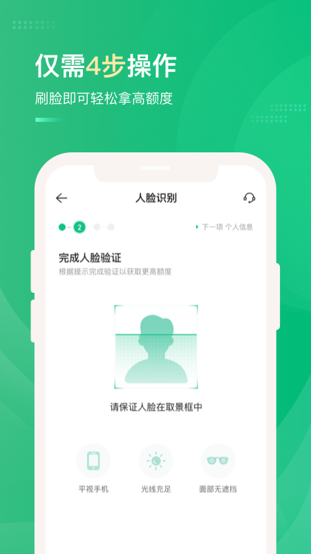 网贷天眼app官网下载  v3.0图2