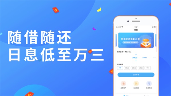 小鹅分期手机版下载安装最新版苹果  v1.0图1