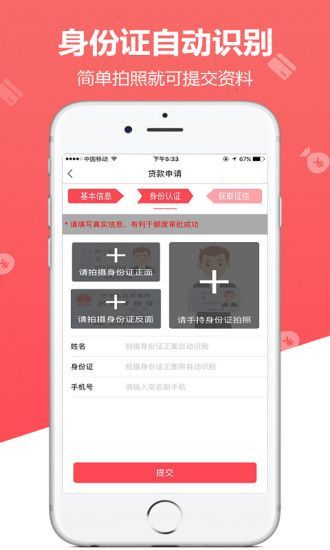 神风贷app官网下载安装苹果版免费  v1.0.1图1