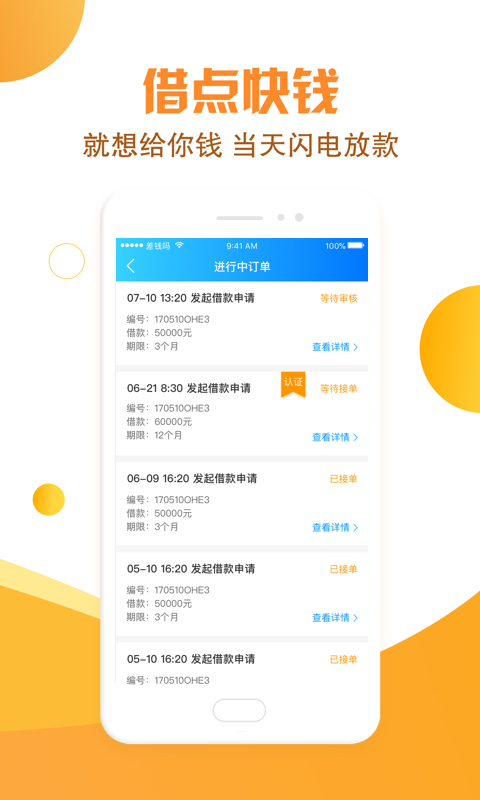 差钱吗贷款  v3.4.0图3