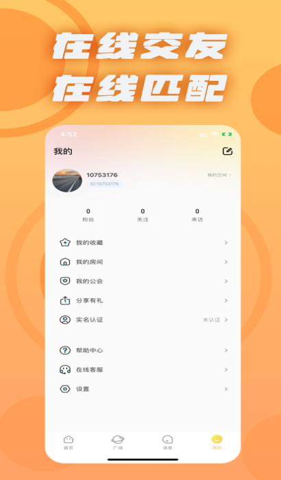 千鹤语音免费版下载安装官网  v1.0图3