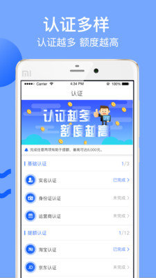 志诚速贷手机版下载官网安装  v2.2.9图2