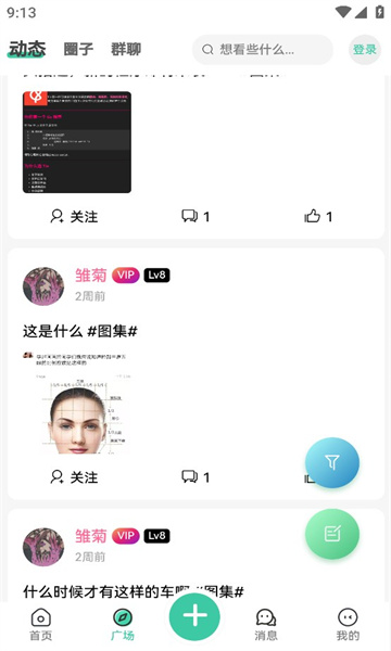 云社app下载  v1.4.4图2