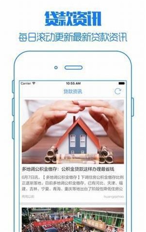 一起贷免费版  v1.0图1